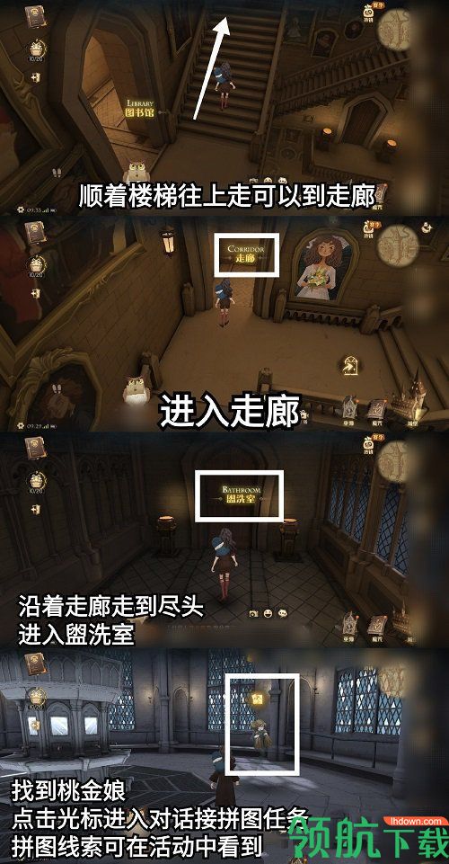 哈利波特魔法觉醒桃金娘在哪 拼图寻宝NPC桃金娘位置分享