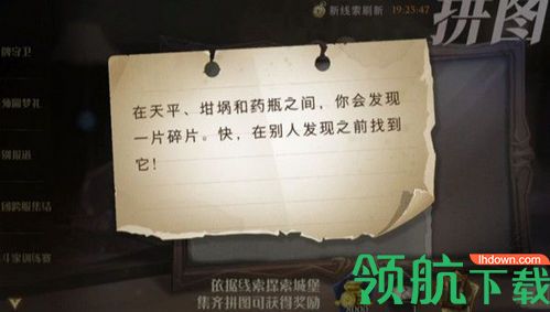 哈利波特魔法觉醒桃金娘在哪 拼图寻宝NPC桃金娘位置分享
