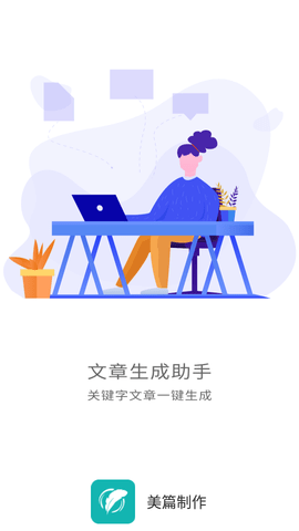 美篇制作模板APP