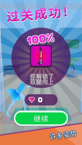 翻跟头贼6免费版