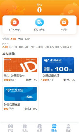 九八手游(游戏盒子)福利版