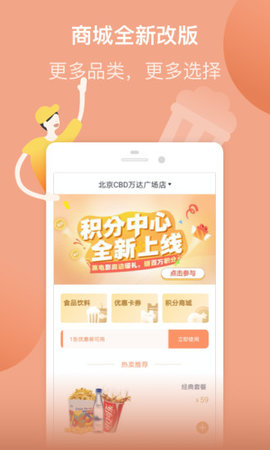 万达影城APP