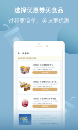 万达影城APP