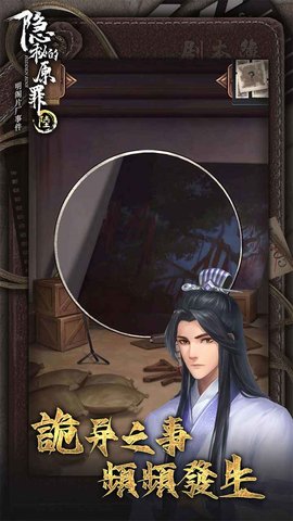 隐秘的原罪6全关卡解锁版