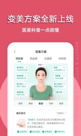 新氧医美