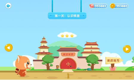 爱棋道围棋app