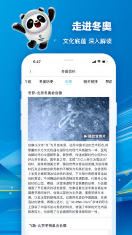 北京2022免费版