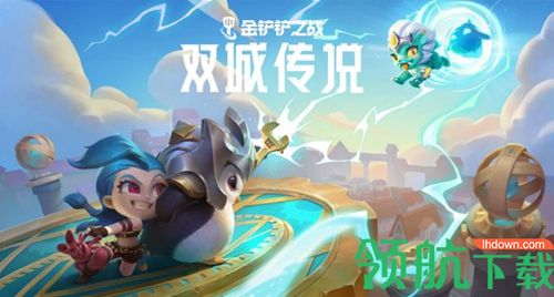 金铲铲之战s6枪手羁绊介绍 金铲铲之战s6枪手怎么玩