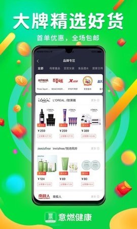 意燃健康APP