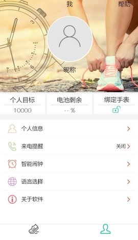 运动助手修改器最新版
