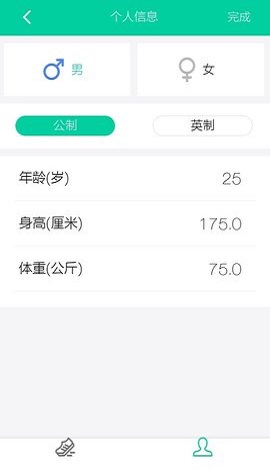 运动助手修改器最新版