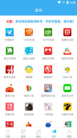 码字大师APP