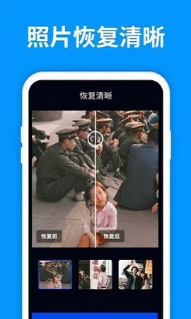 微照片恢复管家APP