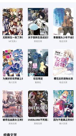 有度中文小说APP