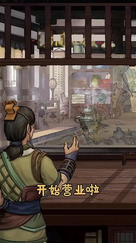 汴梁经营物语游戏无限金钱版