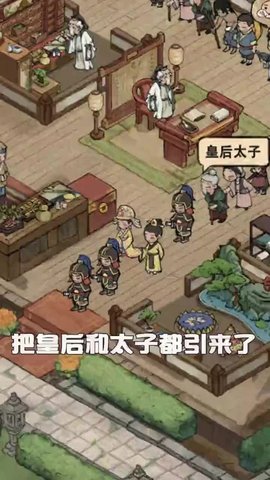 汴梁经营物语游戏破解版下载