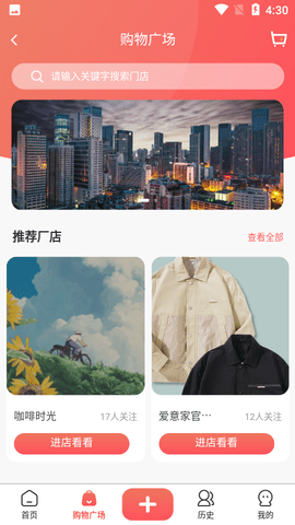 主播公社安卓版