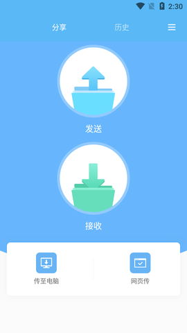小米快传APP