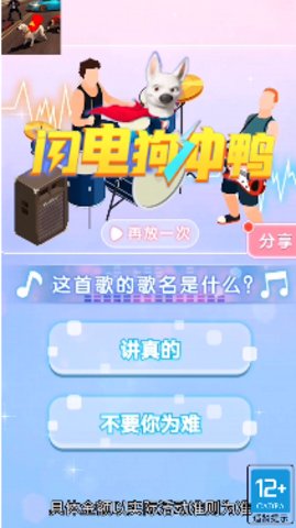 闪电狗冲鸭游戏手机版下载