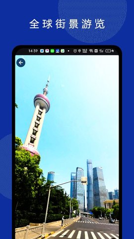 六寸卫星地图APP