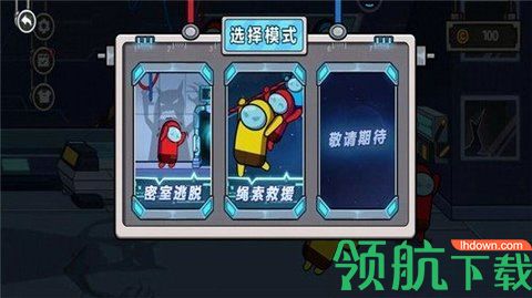 太空人逃离空间站官方版下载