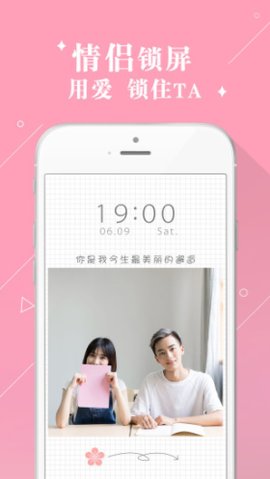天天锁屏安卓官方版