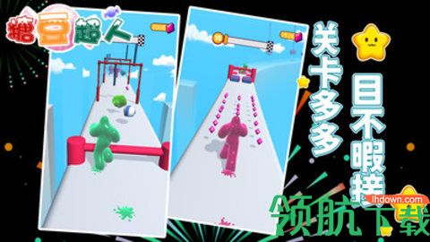 糖豆超人安卓版