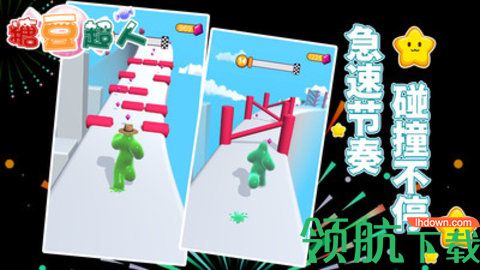 糖豆超人安卓版