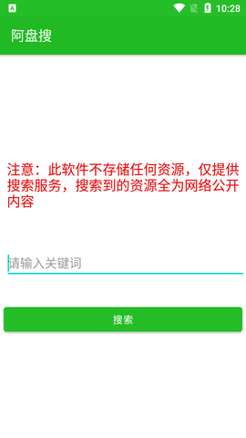 阿盘搜最新版本