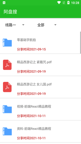 阿盘搜最新版本