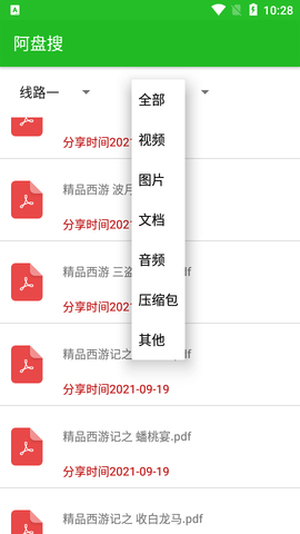 阿盘搜最新版本