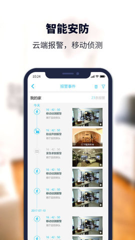 安居小宝