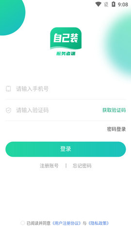 自己装服务端最新版