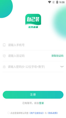 自己装服务端最新版