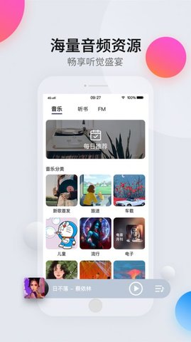 领骑摩托APP