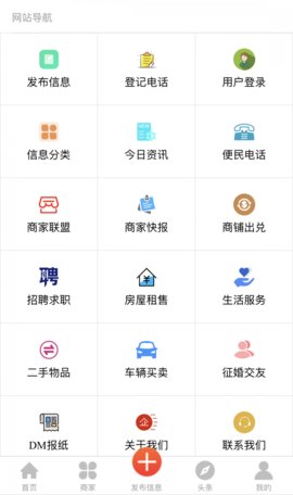 肇东信息网