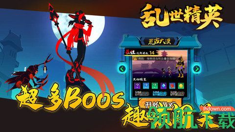 乱世精英游戏无限金钱版下载