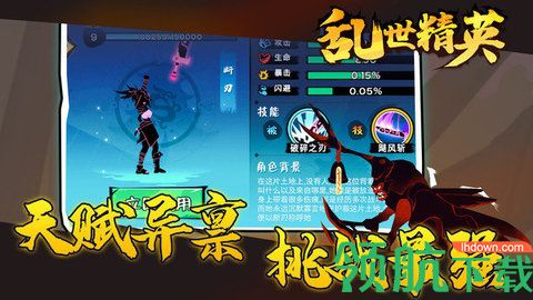 乱世精英游戏无限金钱版下载
