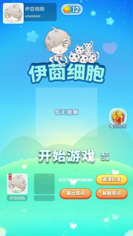 伊莔细胞最新版