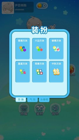 伊莔细胞安卓版下载