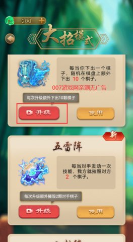 万宁五子棋游戏破解无限大招版下载