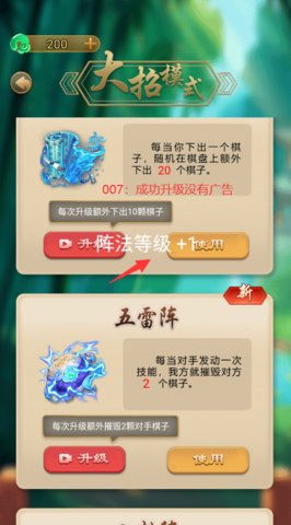 万宁五子棋游戏破解无限大招版下载