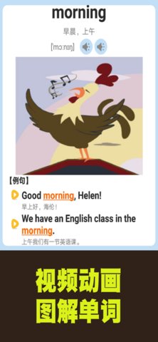 小学英语点读课堂