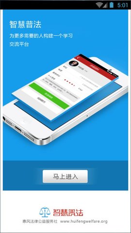 中国普法网