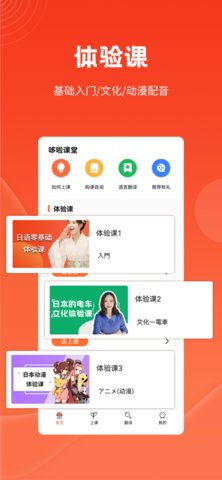 哆啦AI课堂