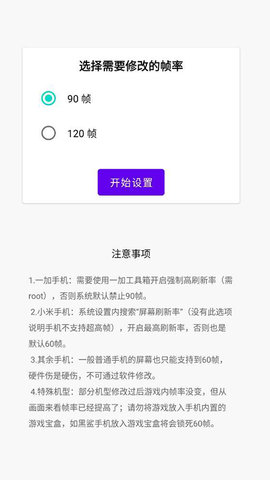 英雄联盟手游一键高帧app