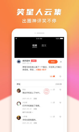 搞笑星球