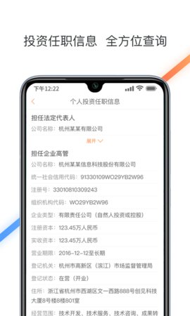 个人征信报告查询App