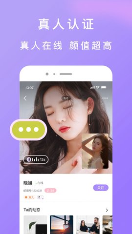 织语交友客户端最新版