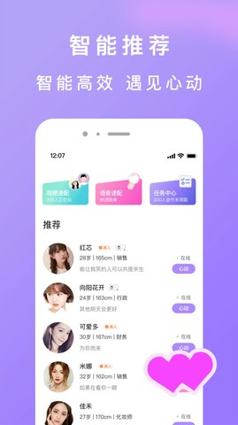 织语交友客户端最新版